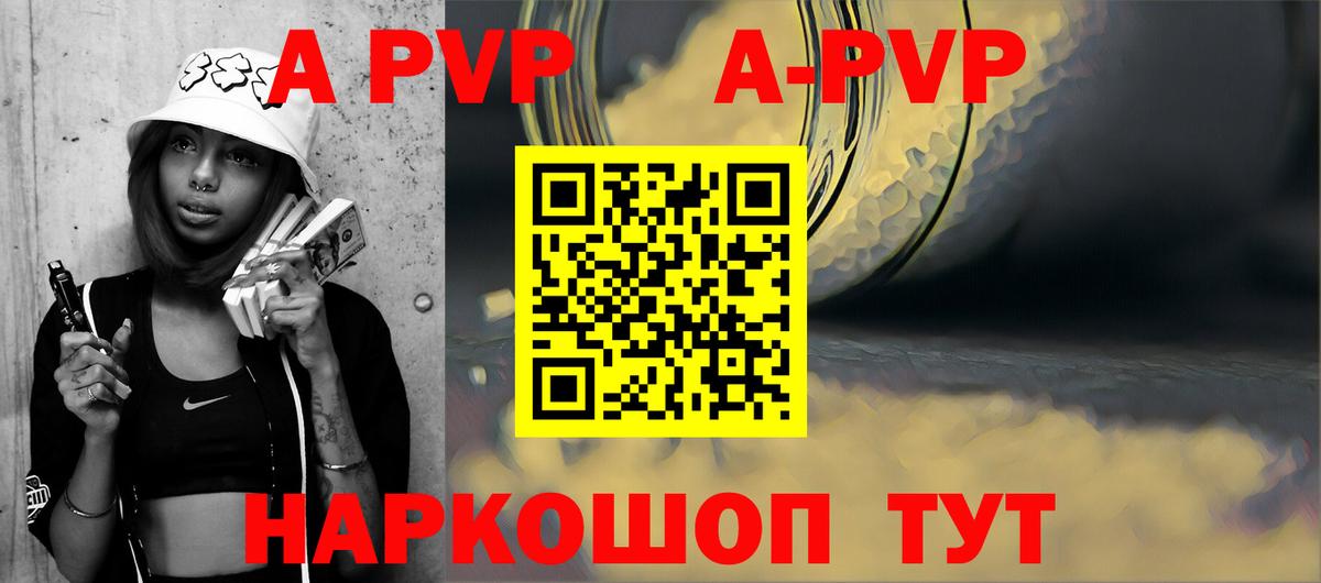 Alpha PVP VHQ Кызыл