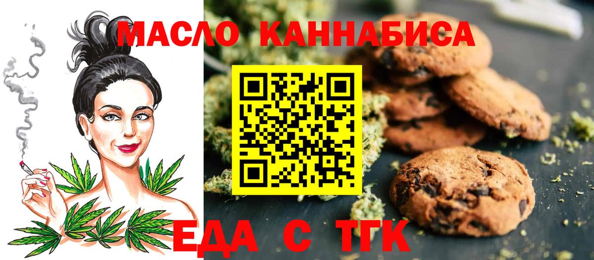 Кызыл  Еда ТГК конопля  Вход с VPN 