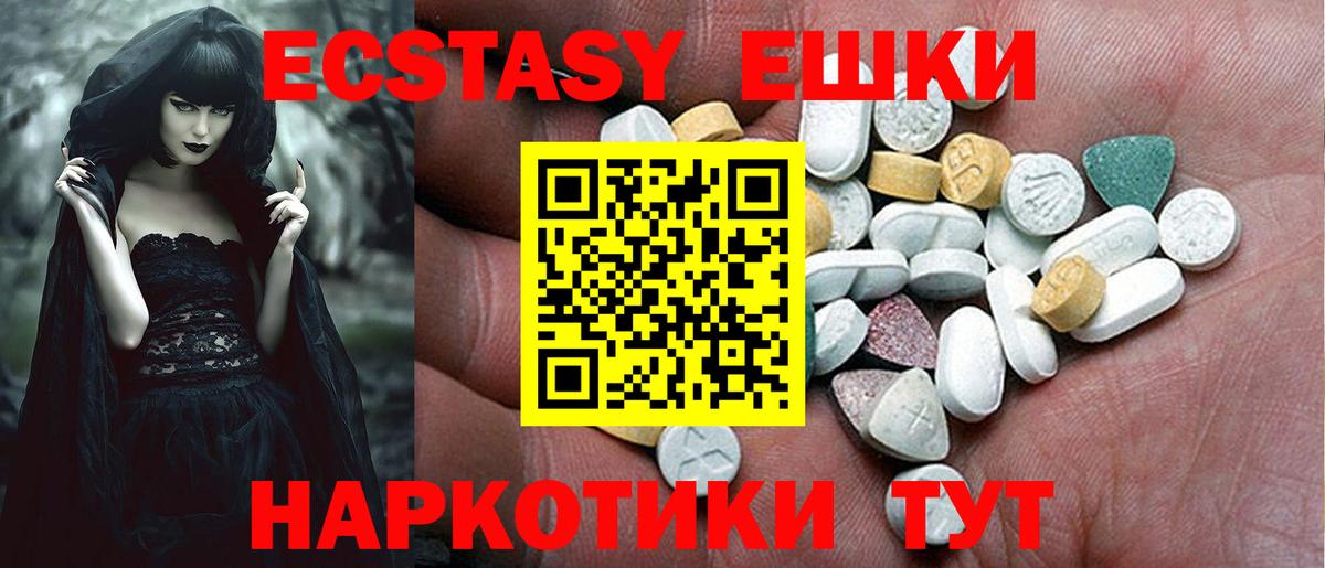 Ecstasy 99%  нарко площадка наркотические препараты  Кызыл  Вход с VPN  Экстази 