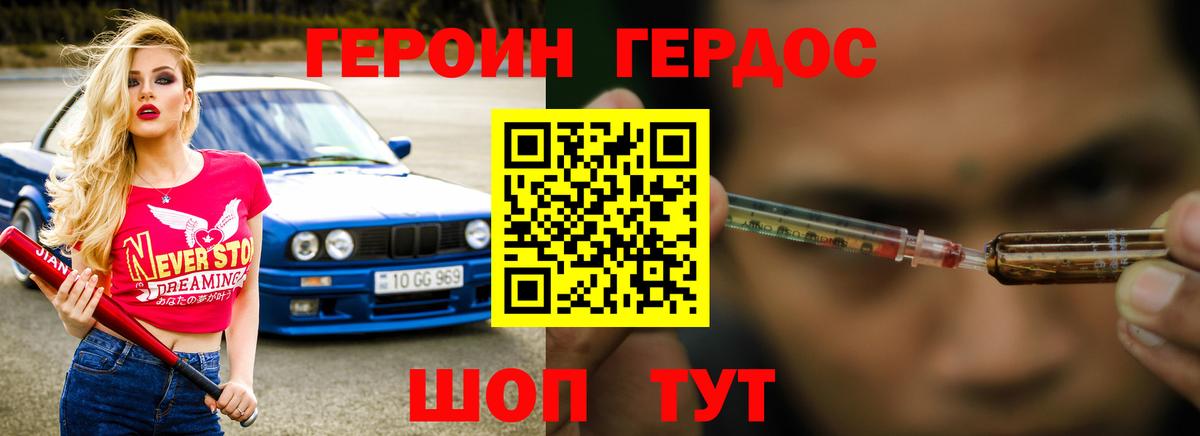 ГЕРОИН афганец  Вход с VPN  Кызыл 