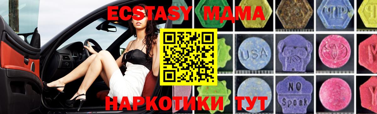 МДМА Molly Кызыл