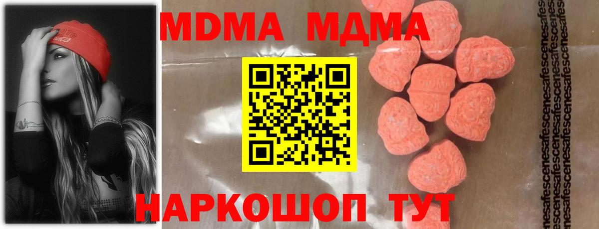 Кызыл  MDMA crystal  МДМА  Вход с VPN 