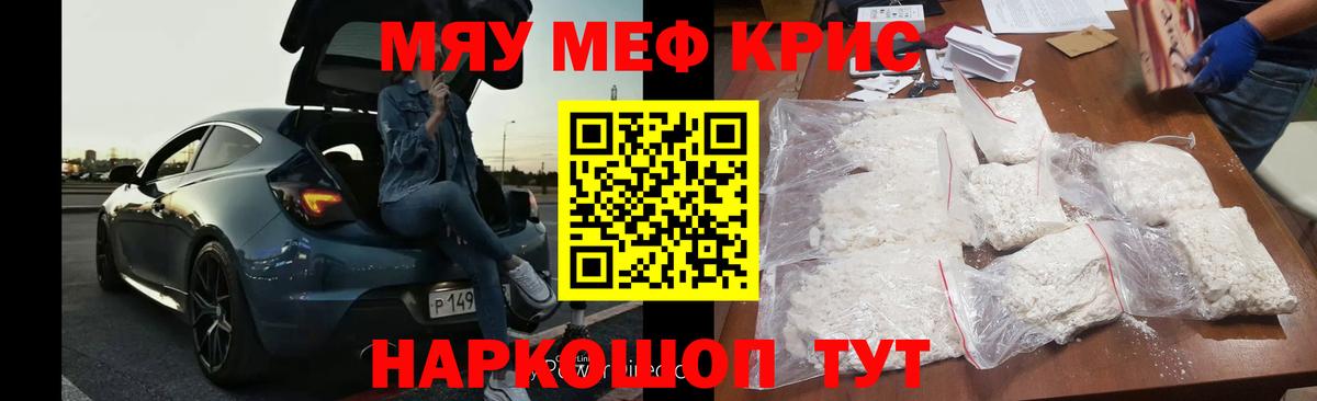 Мефедрон Кызыл