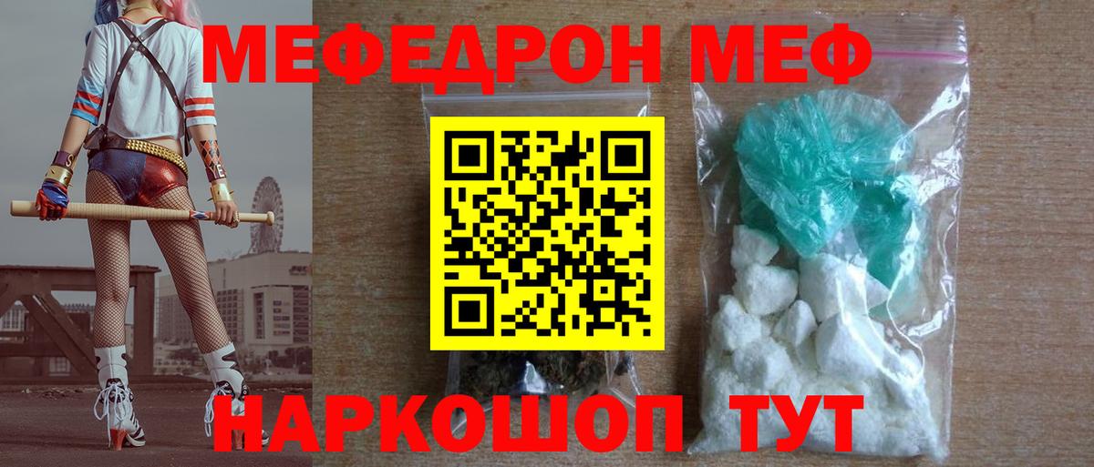 Кызыл  Мефедрон  Вход с VPN  МЕФ мука  МЕГА зеркало  Мефедрон мука  МЕФ 