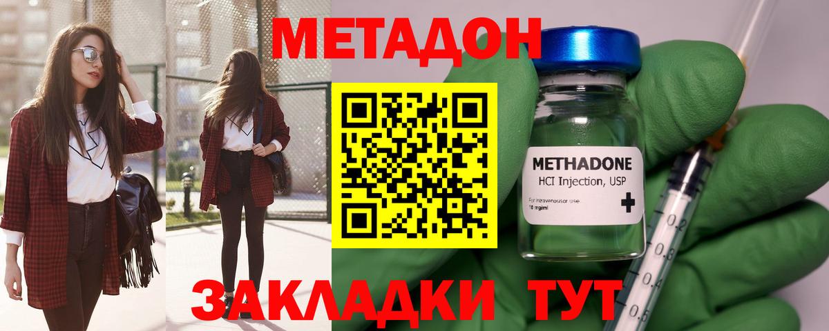 Кызыл  Метадон VHQ  Метадон мёд  гидра ТОР  Вход с VPN 