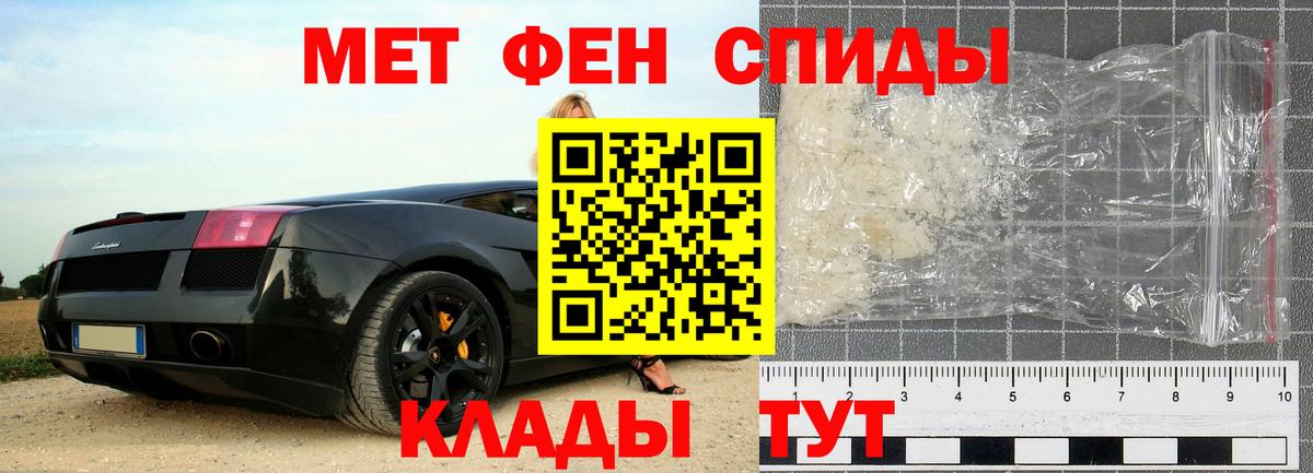 МЕТАМФЕТАМИН винт Кызыл