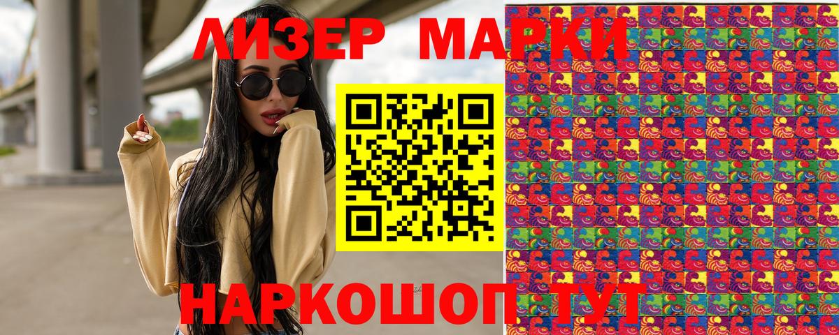 магазин    Наркотические марки  Кызыл  Вход с VPN  Марки 25I-NBOMe 1500мкг 
