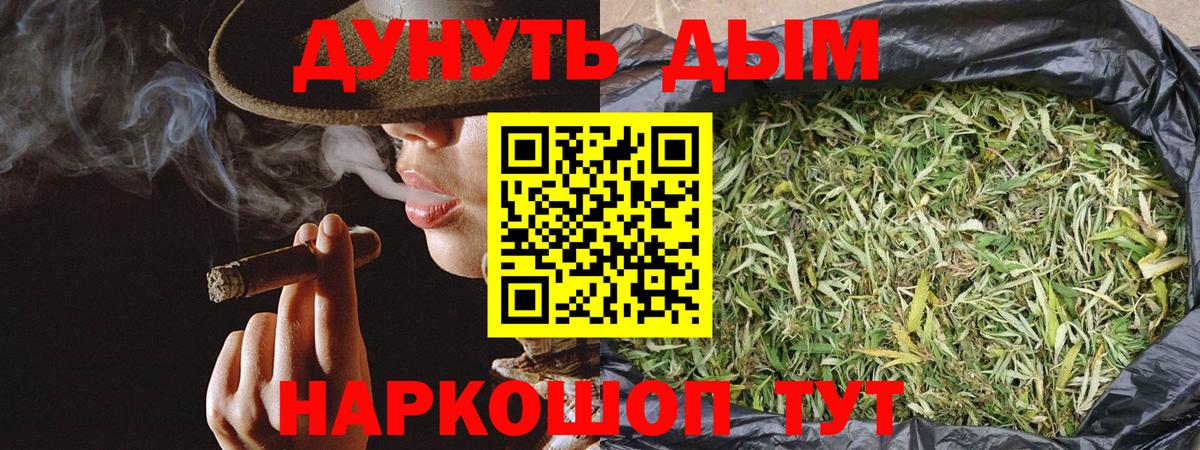 МАРИХУАНА план Кызыл
